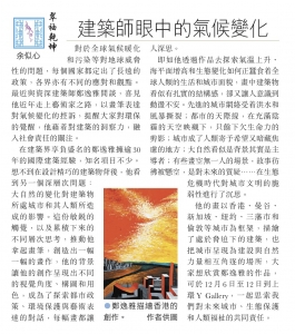 文匯報-翠袖乾坤-余似心